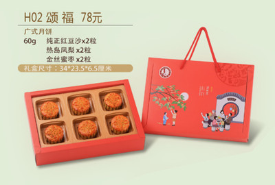 安德鲁森 H02颂福月饼礼盒 - 厦门月饼网